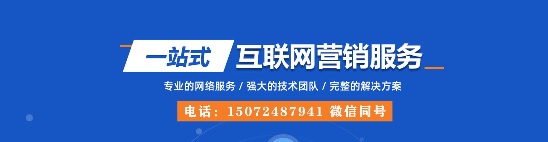 普兰店百度竞价推广